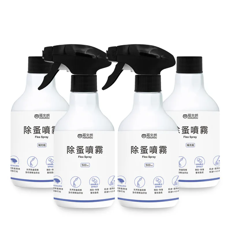 除蚤噴霧4入組