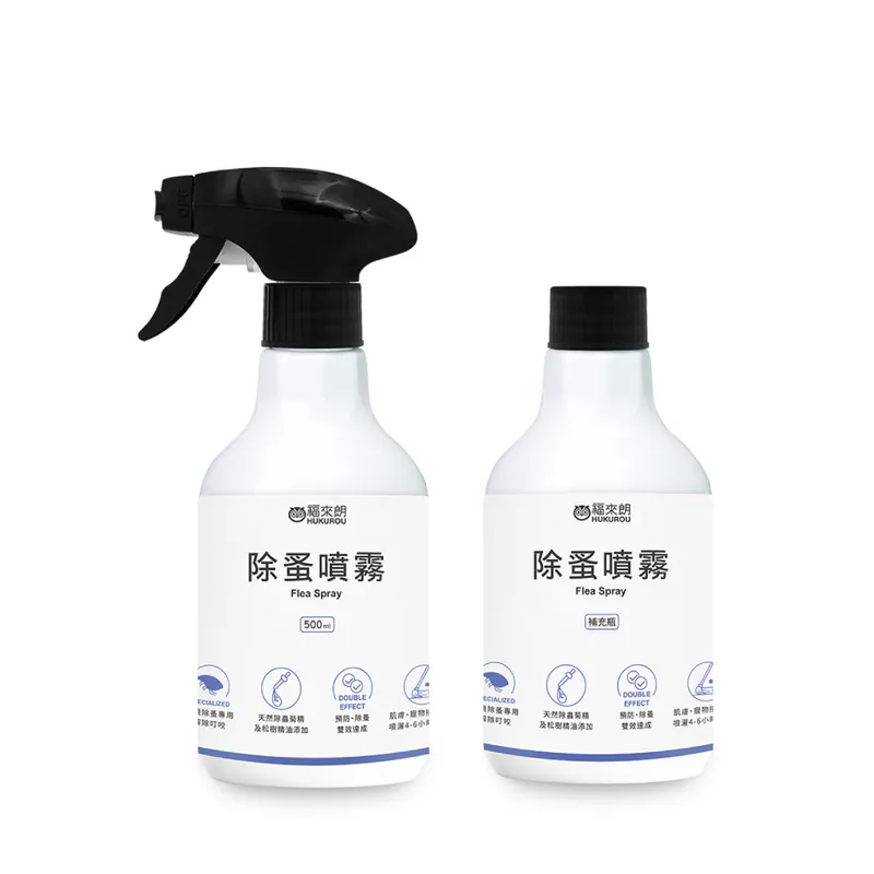 除蚤噴霧2入組