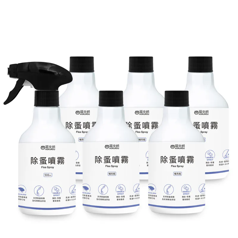 除蚤噴霧超值6入組